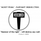 Юридическая помощь,защита, консультации в Чите и РФ любому.