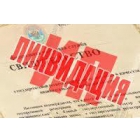 Закрытие ИП за 500 рублей