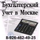 Бухгалтерская отчетность услуги частного бухгалтера.