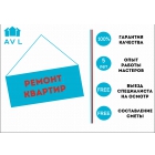 Ремонт квартир под ключ