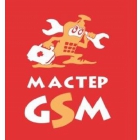 Мастер GSM, Сервис-центр мобильной электроники