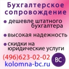 Реальная экономия на бухгалтерском сопровождении