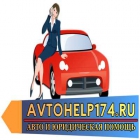 Услуги автоюриста - независимая экспертиза автомобиля