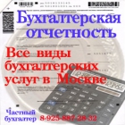 Бухгалтерская отчетность