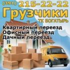 ТК Бoгатырь Грузовое такси и услуги грузчиков в Красноярске.  Перевозка мебели, техники, грузов.