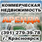 АBV-24. Агентство недвижимости в Красноярске. Аренда и продажа офисных помещений и квартир.