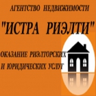 Регистрация сделок  с недвижимостью в  Истре и Истринском районе.