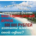 До 300 000 рублей в месяц – это, Ваша зарплата