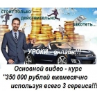 До 300 000 рублей в месяц – это, Ваша зарплата.