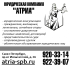 Юридическая консультация в Санкт-Петербурге (Приморский район)