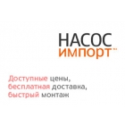 Насос-Импорт - официальные дилеры Ebara, Wilo, Marlino в России