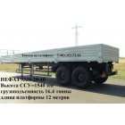 Усиленный вездеходный НЕФАЗ 9334-20-10  21,9 тонн