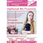 Билеты на концерт в Коломенском 31 мая