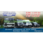 Аренда и заказ автобусов и микроавтобусов в Самаре