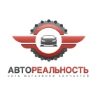 Автозапчасти Тойота Москва