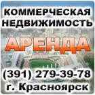 ABV-24. Агентство недвижимocти в Красноярске. Аренда и продажа офисных помещений и квартир.
