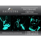 Световое шоу в Москве