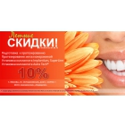 ОТЗЫВЫ: СТОМАТОЛОГИЯ ДЕНТОКЛАСС | Художественная реставрация зубов в Москве