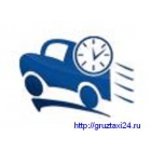 Грузовое такси по Москве и Московской области