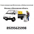 Аренда бетонолома, отбойного молотка, компрессора Москва и Московская область
