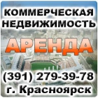 ABV-24. Агентство недвижимости в Красноярске. Apенда и продажа офисных помещений и квартир.