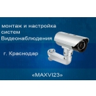 Продажа оборудования для видеонаблюдения и монтаж.
