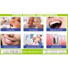 Лечение и восстановление зубов. Терапевтическая стоматология в клинике «Дентокласс»