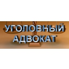 Квалифицированная помощь опытного адвоката в Батайске Ростове Азове