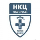 Центральная клиническая больница №1, НКЦ ОАО РЖД