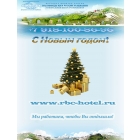 Новый год в Сочи Адлер Красная поляна - гостиницы, отели, частный сектор Новогодние туры в Сочи