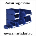 Пластиковые складские лотки Logic Store