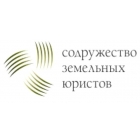 Услуги юристов по земельным вопросам в Москве