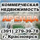 ABV-24. Агентство недвижимости в Краснояpcке. Аренда и продажа офисных помещений и квартир.