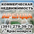 ABV-24. Агентство недвижимости в Красноярскe. Аренда и продажа офисных помещений и квартир.