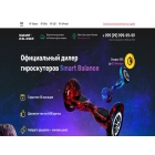 Интернет-Магазин Гироскутеров доход от 300.000 руб