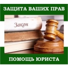 Юридические услуги по антимонопольному (конкурсному) праву