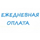 Подработка курьером регистратором с ежедневной оплатой 3500 рублей