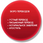 Бюро переводов Translation & Study Centre.