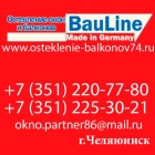 Официальный сайт «Остекление окон и балконов BauLine» по Уральскому федеральному округу в России.