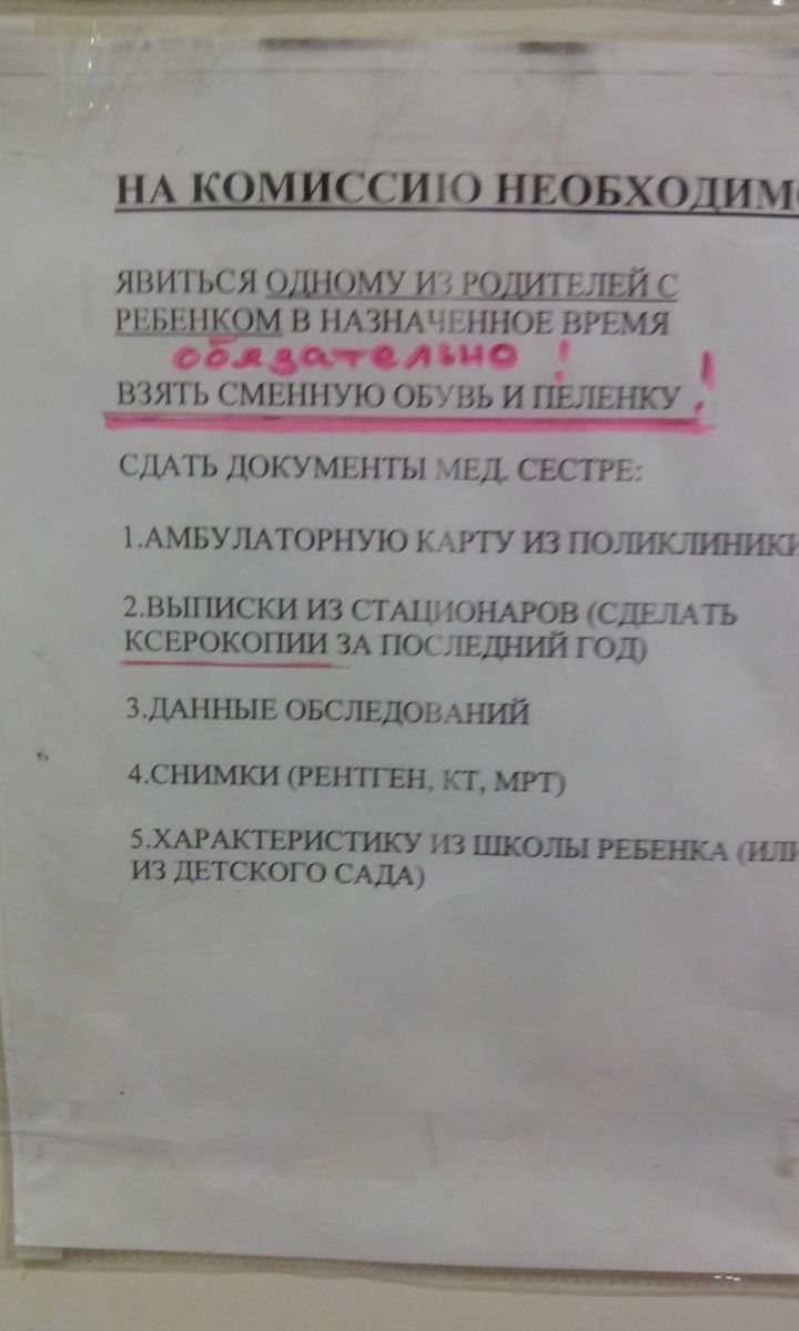 Главное бюро МСЭ, филиал # 46 (детская МСЭК): отзывы, официальный сайт,  телефон, адрес. Бюро медико-социальной экспертизы. Метро: Ленинский  Проспект, Автово, Кировский Завод. Санкт-Петербург, Кронштадтская ул., д. 28