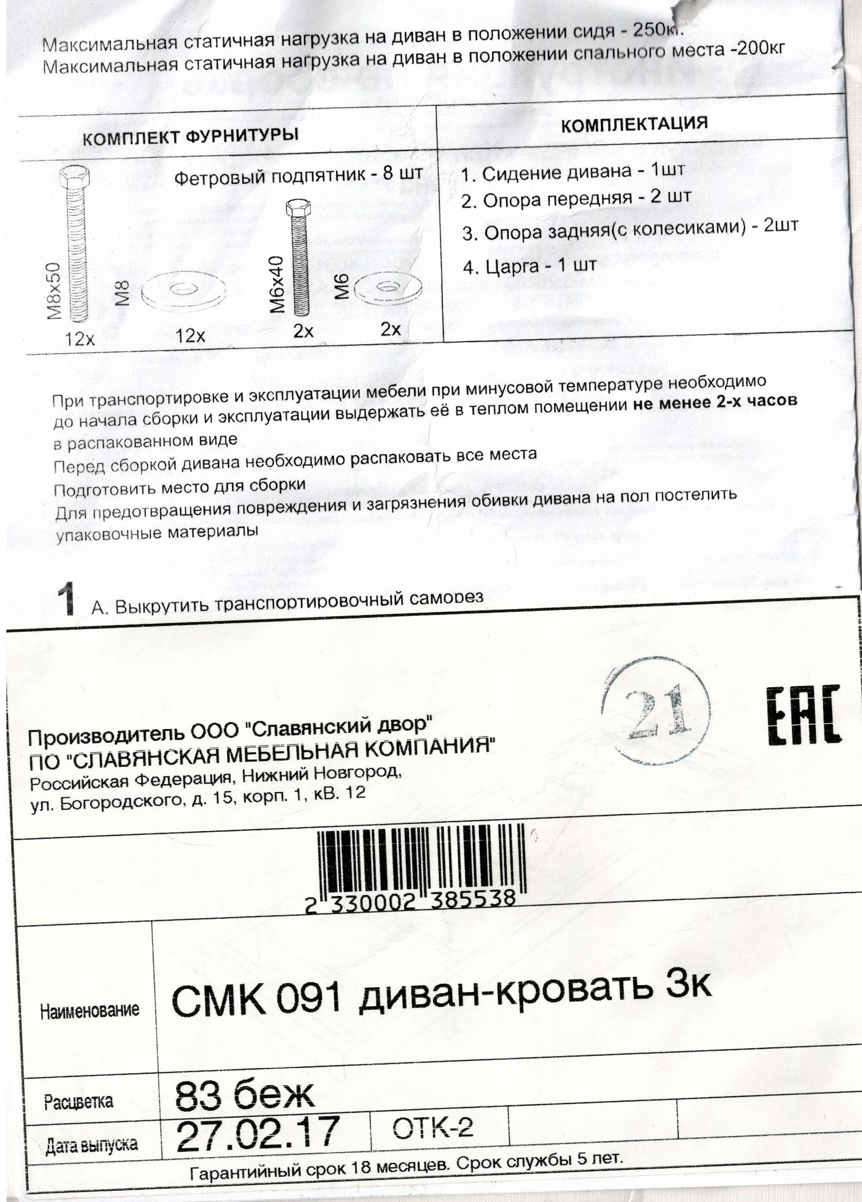 Компания СЛАВЯНСКИЙ ДВОР: отзывы, официальный сайт, телефон, адрес. Продажа  мебели. Метро: Буревестник. Нижний Новгород г., Торфяная ул., д. 43